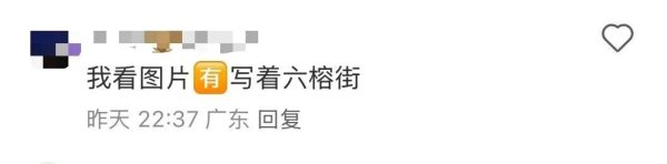 展鹏配资 知名男演员，来广州逛了一整天